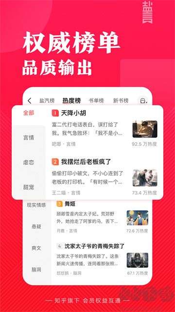 鹽言故事 v1.60.0安卓版0