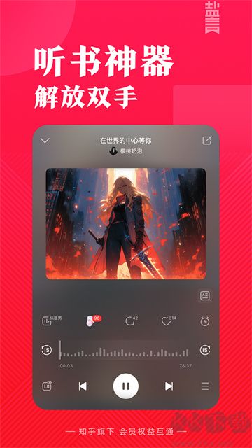 鹽言故事 v1.60.0安卓版3