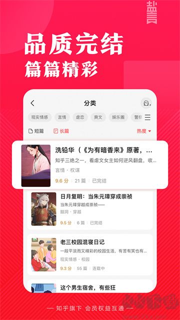 鹽言故事 v1.60.0安卓版2