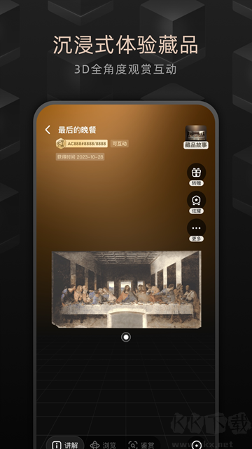 鯨探 v2.40.0安卓版1