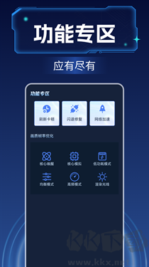 畫質增強大師 v1.0.7安卓版2