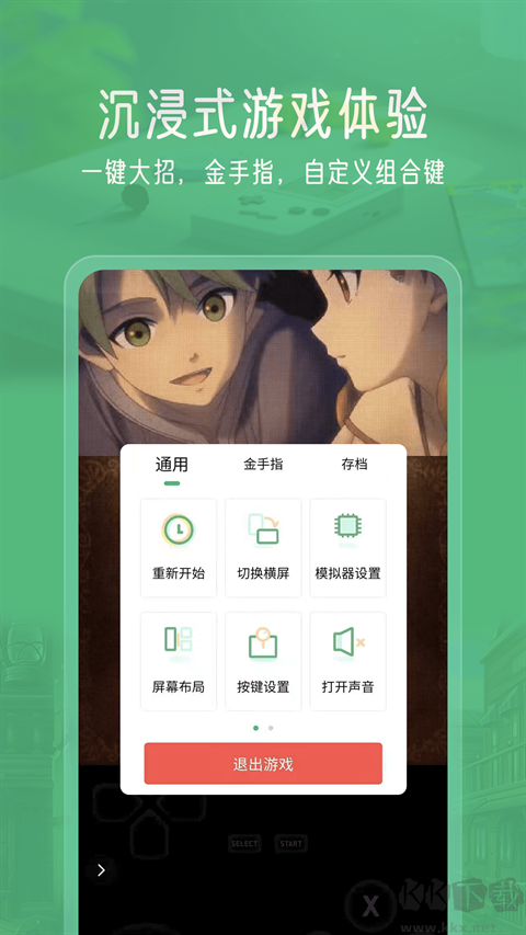 小馬模擬器app最新版 v2.5.7安卓版0