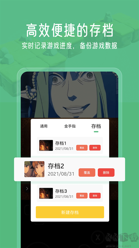 小馬模擬器app最新版 v2.5.7安卓版1