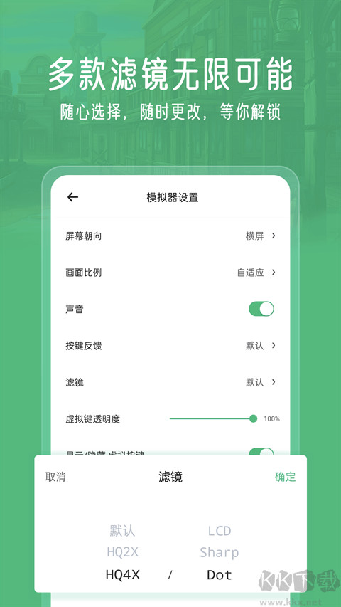小馬模擬器app最新版 v2.5.7安卓版2