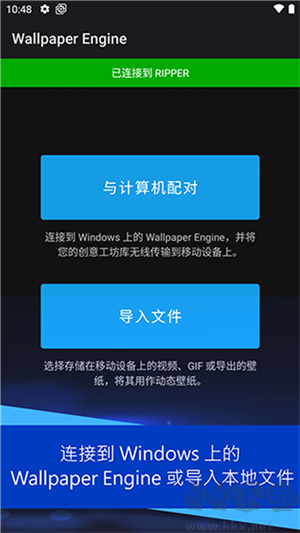 引擎壁紙 v2.6.9免費版2