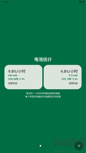 BatteryGuru（電池電量監測設備） v2.3.19.1去廣告版1