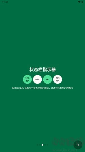 BatteryGuru（電池電量監測設備） v2.3.19.1去廣告版0