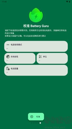 BatteryGuru（電池電量監測設備） v2.3.19.1去廣告版2