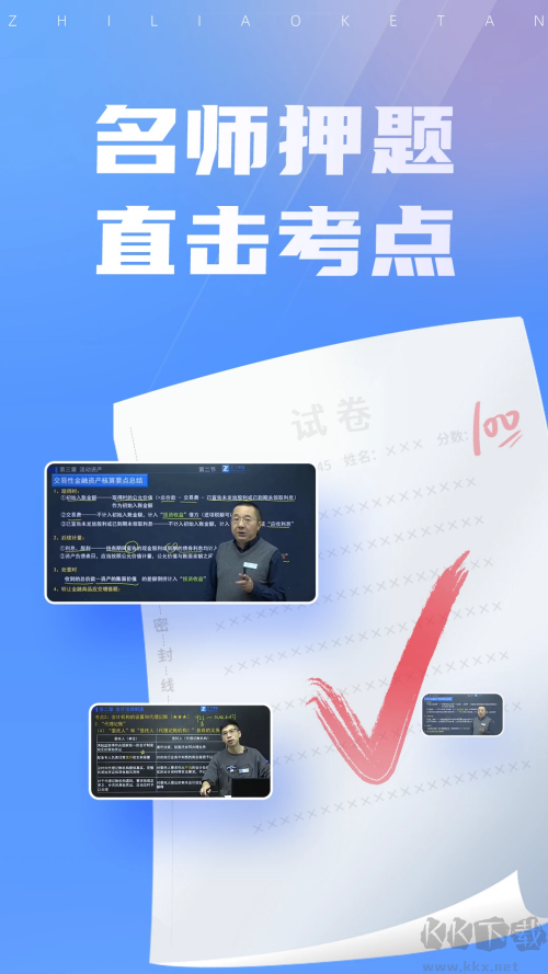 之了課堂 v5.4.0安卓版1