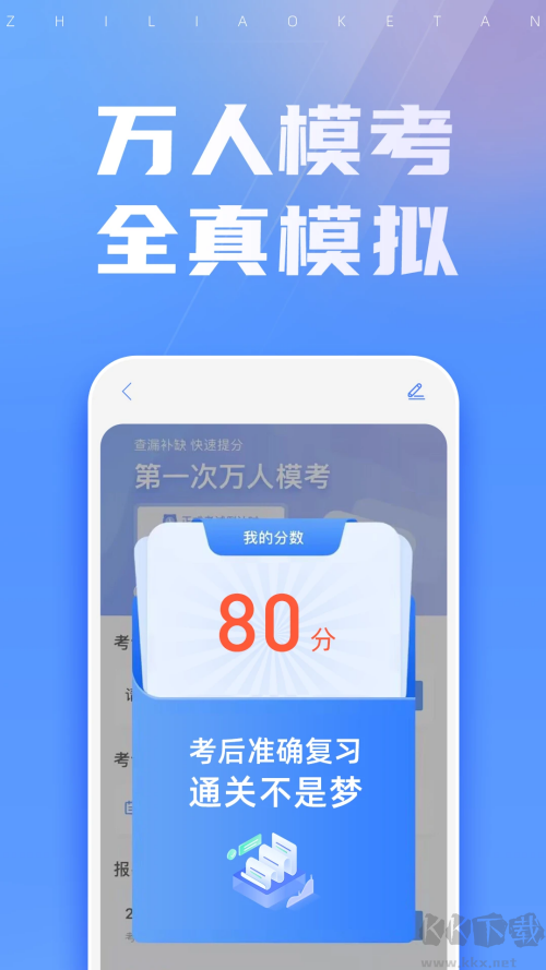 之了課堂 v5.4.0安卓版0