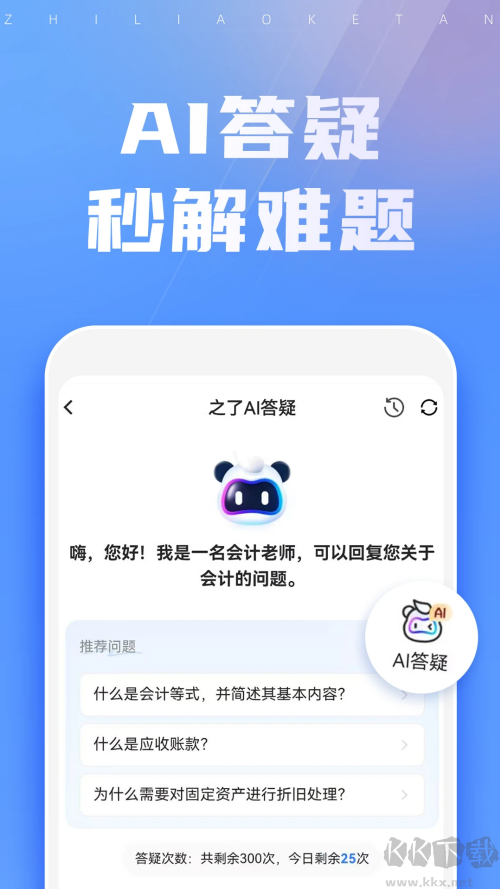 之了課堂 v5.4.0安卓版2