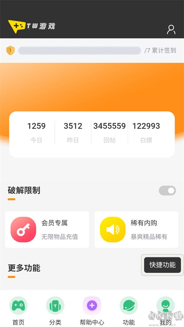 TW社區 v1.39最新版1