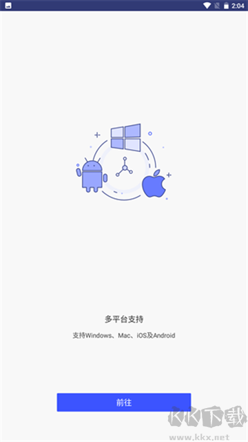 萬興PDF專家(PDFelement) v5.1.14安卓版1
