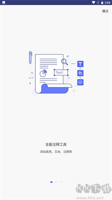 萬興PDF專家(PDFelement) v5.1.14安卓版2