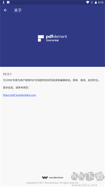 萬興PDF專家(PDFelement) v5.1.14安卓版3