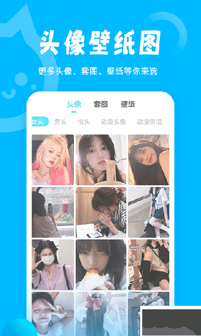 小妖精美化app v5.4.6.0020