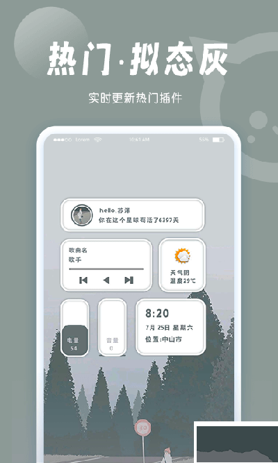 小妖精美化app v5.4.6.0022