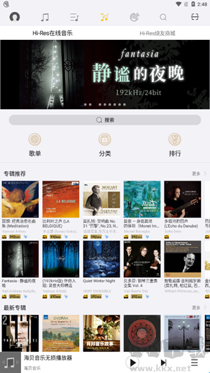 海貝音樂官方版 v4.3.30