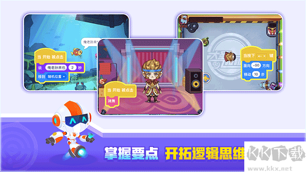 核桃河圖編程 v1.0.61正版0