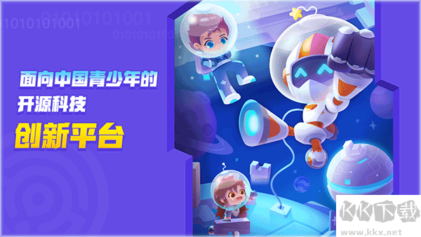 核桃河圖編程 v1.0.61正版1