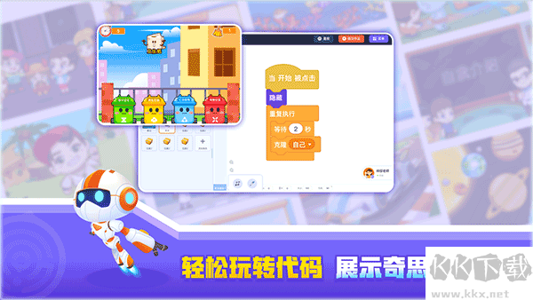核桃河圖編程 v1.0.61正版2