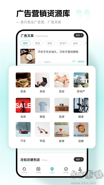 文案狗 v4.1.1正版1