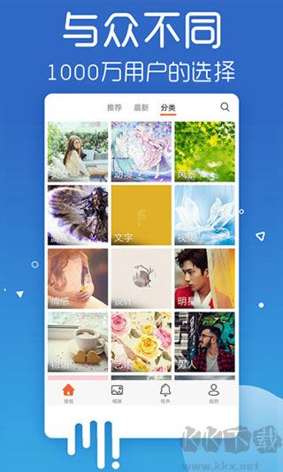 愛(ài)壁紙app v4.9.8安卓版3