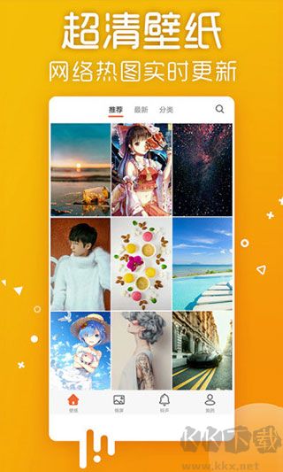 愛(ài)壁紙app v4.9.8安卓版1