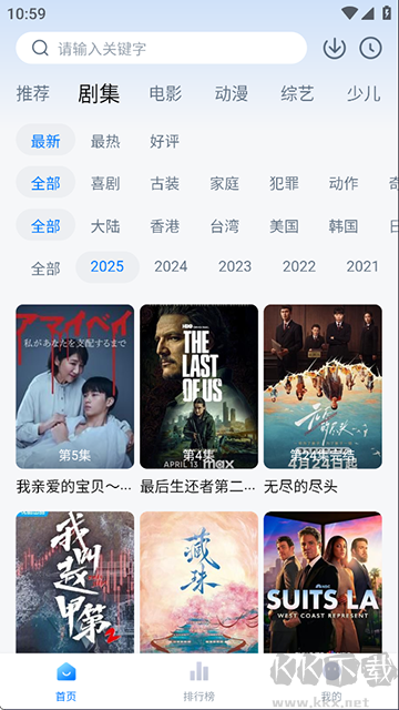 天空影視app v6.5.2官方版0