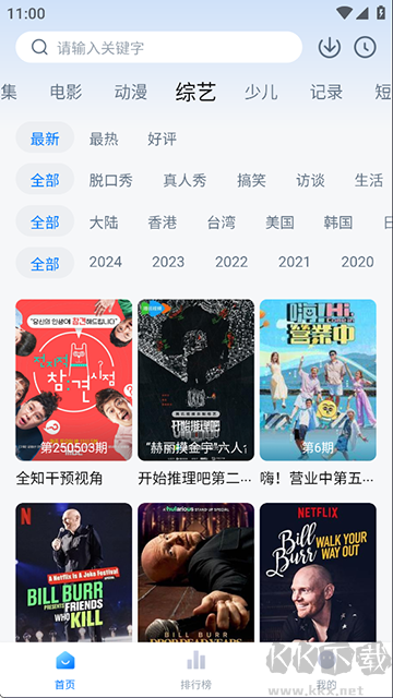 天空影視app v6.5.2官方版2