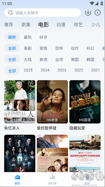 天空影視app v6.5.2官方版1