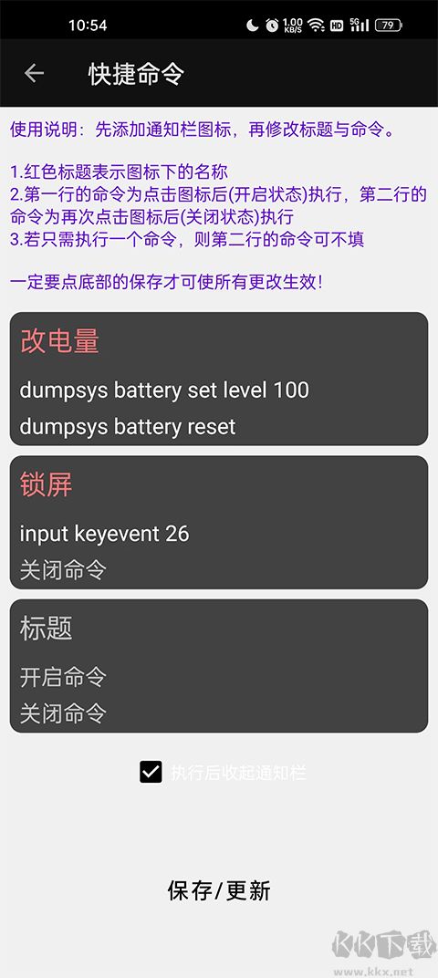 搞機工具箱官網(wǎng)版 v1.1.00