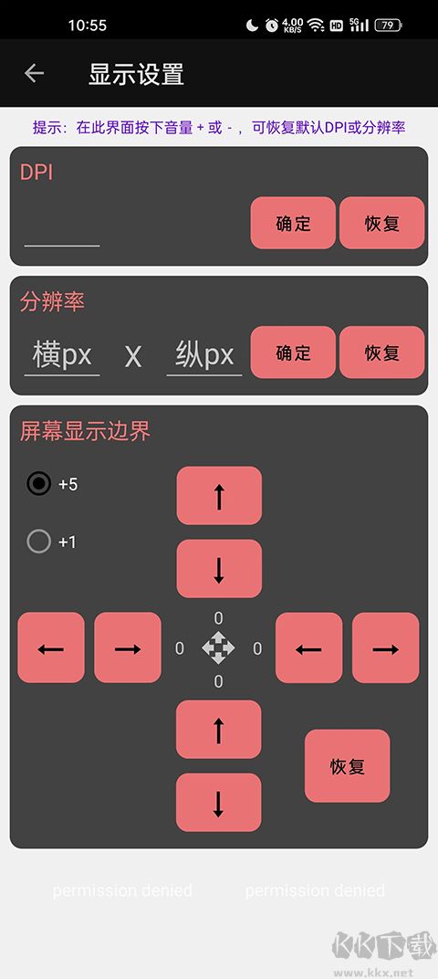 搞機工具箱官網(wǎng)版 v1.1.01