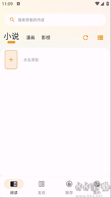 貓番閱讀app v1.6.1官方版0