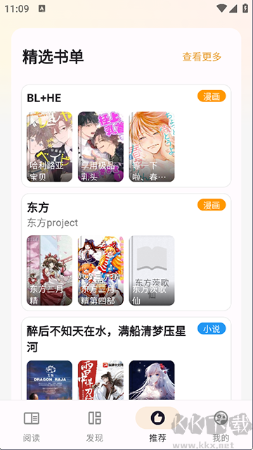 貓番閱讀app v1.6.1官方版2