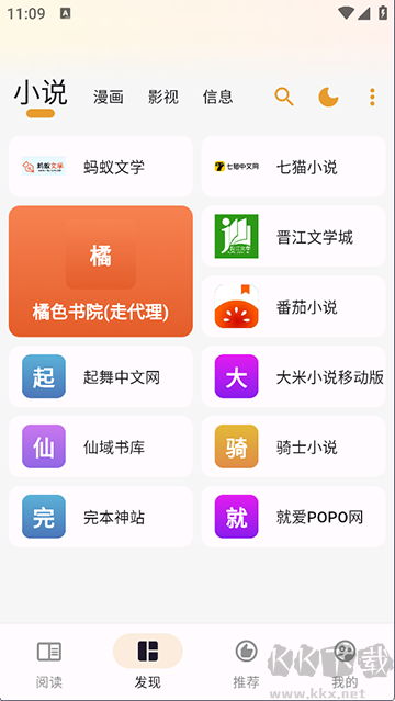 貓番閱讀app v1.6.1官方版1