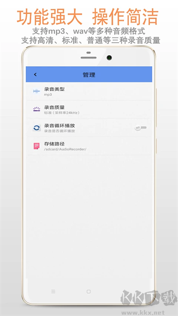 精品錄音機app v6.0.8官方版0