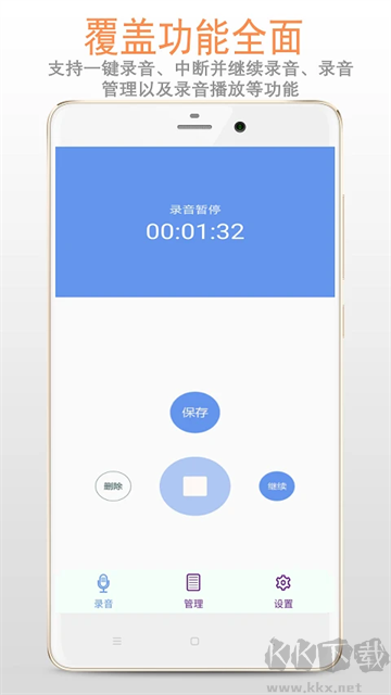 精品錄音機app v6.0.8官方版2