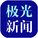 極光新聞 v8.0.0安卓版
