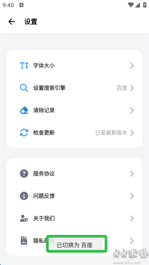 bobo瀏覽器正版 v1.0.11
