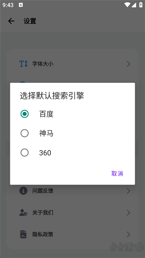 bobo瀏覽器正版 v1.0.12