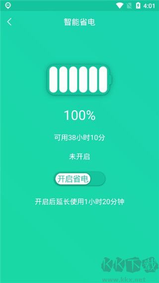手機一鍵降溫神器免費版 v1.5.90