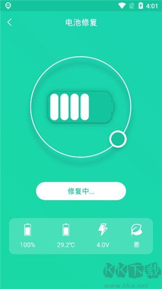 手機一鍵降溫神器免費版 v1.5.92