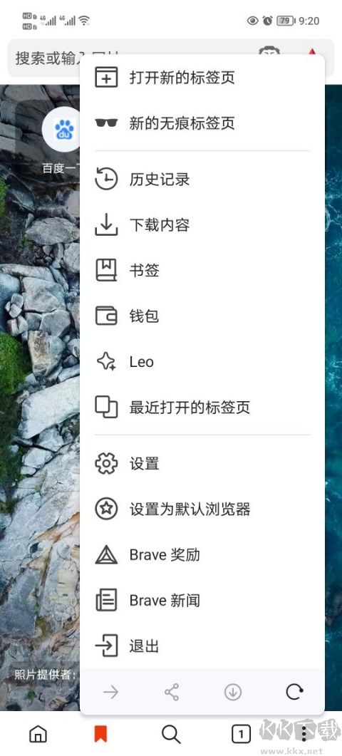 Brave瀏覽器去廣告版 v1.78.11