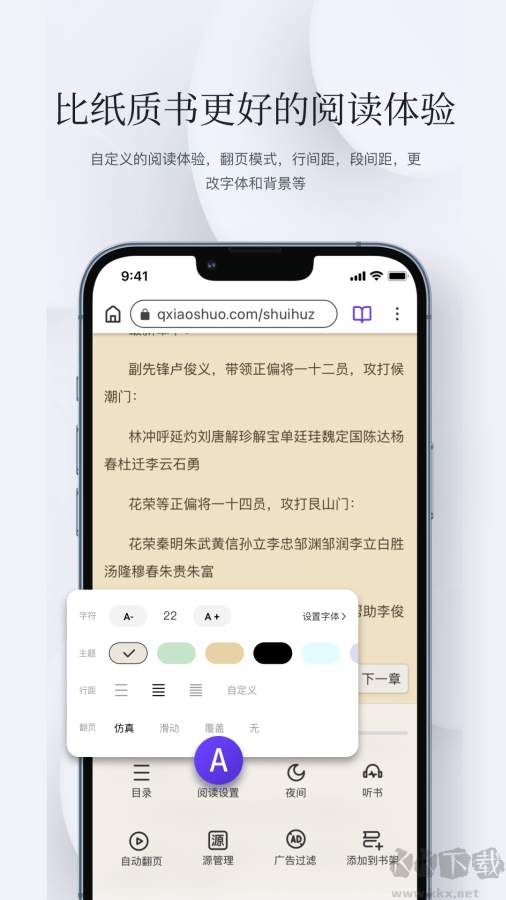 石頭閱讀瀏覽器 v13.4安卓版2