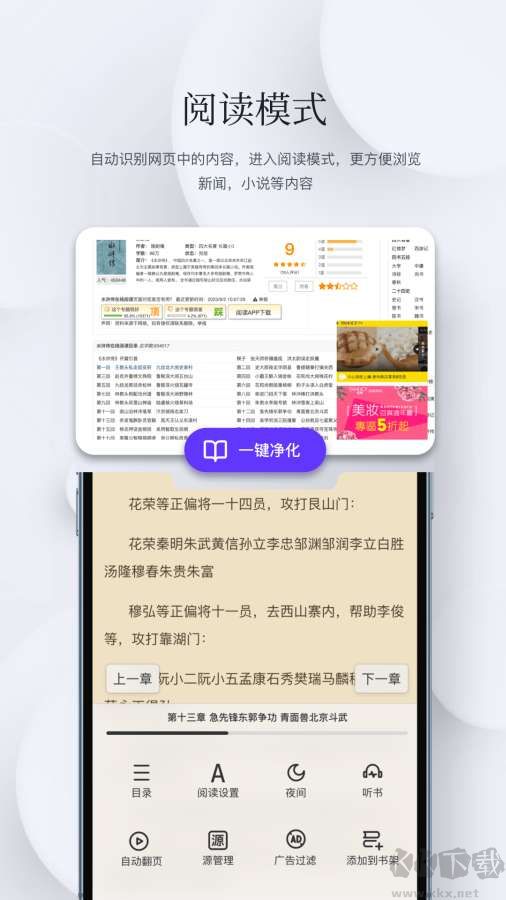 石頭閱讀瀏覽器 v13.4安卓版1