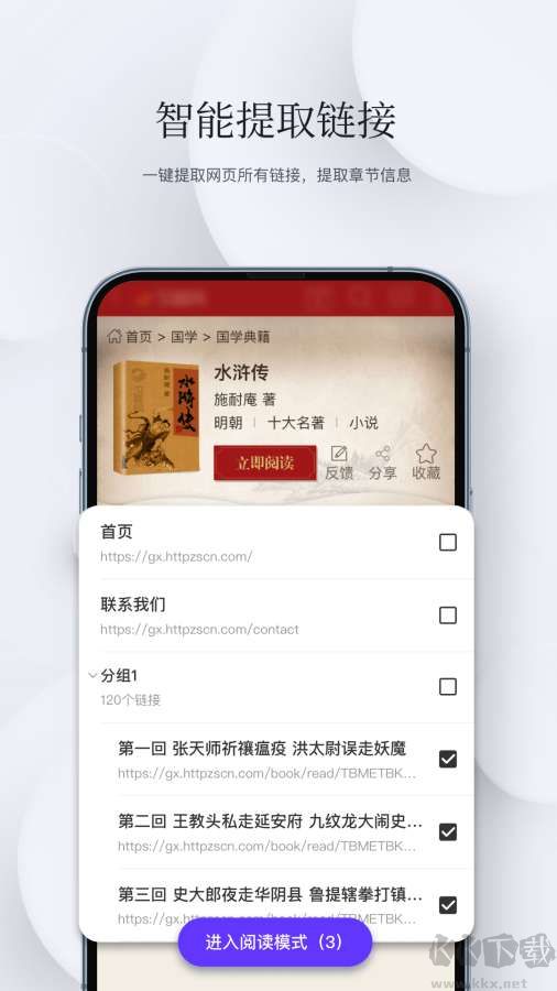 石頭閱讀瀏覽器 v13.4安卓版0