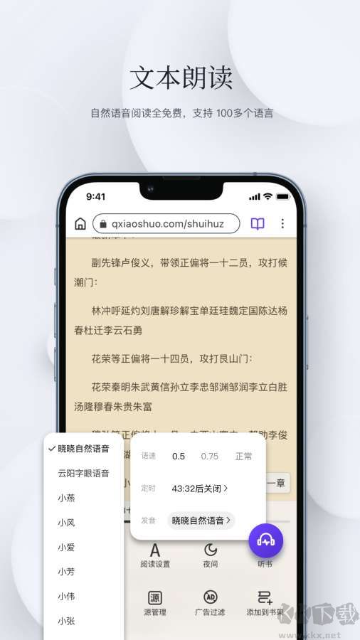 石頭閱讀瀏覽器 v13.4安卓版3