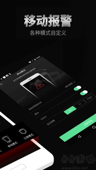 手機(jī)防盜報(bào)警器 v22.5.4手機(jī)版2
