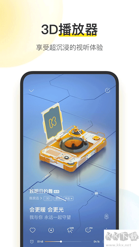 酷我音樂 v11.2.6.02